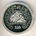 Сингапур 10 долларов 1999 год