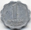 Израиль 1 агора 1965 год - Ростки овса