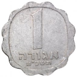 Израиль 1 агора 1965 год - Ростки овса