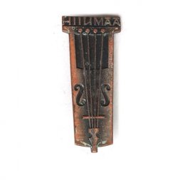 Значок HIIUMĀĀ. Хийумаа. Эстония