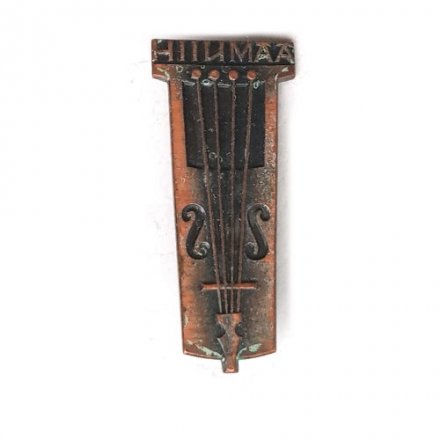 Значок HIIUMĀĀ. Хийумаа. Эстония