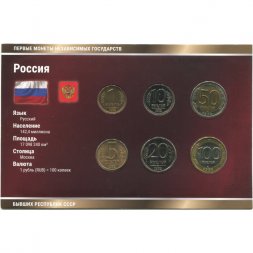 Набор из 6 монет Россия 1992 год - Императорский Монетный Двор, с сертификатом