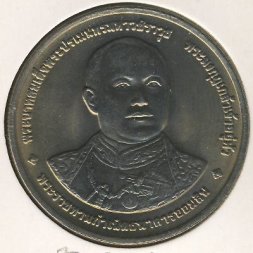 Таиланд 20 бат 1997 год
