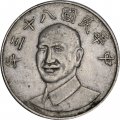 Тайвань 10 юаней (долларов) 1994 год