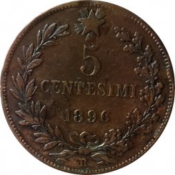 Италия 5 чентезимо 1896 год - XF-