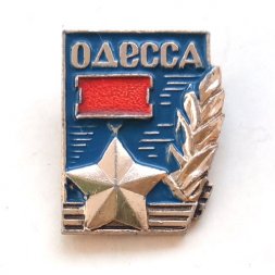 Значок Одесса. Звезда Героя (тип 1)