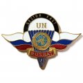 Знак UN Rusbat 1. Sector East. Русбат-1. ВДВ (золотистый, тип 1)