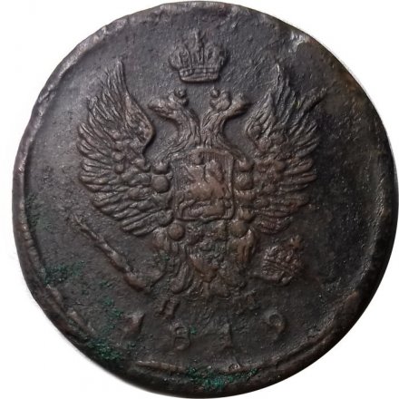 2 копейки 1819 год ЕМ НМ Александр I (1801—1825) - VF+