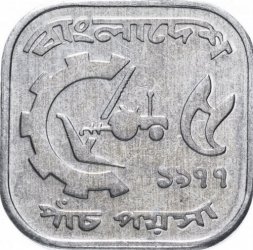 Бангладеш 5 пойша 1977 год (квадрат)