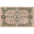 Совет Бакинского Городского Хозяйства 25 рублей 1918 год - Баку - VF