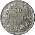 Финляндия 50 пенни 1911 год - VF