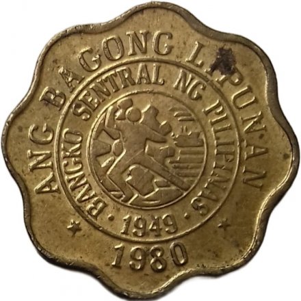 Филиппины 5 сентимо 1980 год (BSP)