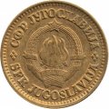 Югославия 10 пар 1981 год