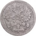 10 копеек 1878 год СПБ НФ Александр II (1855—1881) - F-