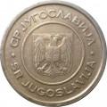 Югославия 5 динаров 2002 год