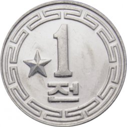 Северная Корея 1 чон 1959 год (1 звезда на реверсе)
