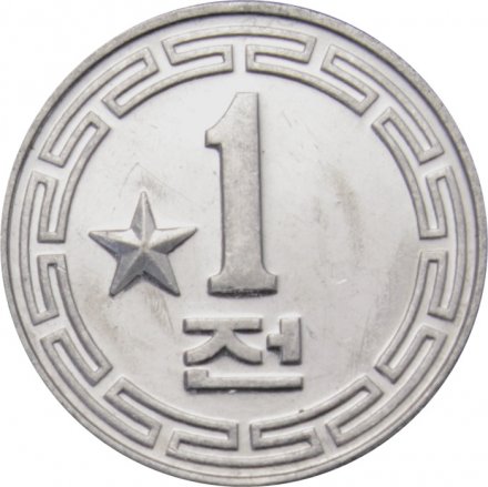 Северная Корея 1 чон 1959 год (1 звезда на реверсе)