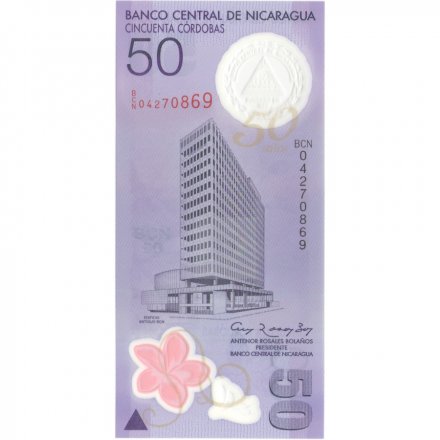 Никарагуа 50 кордоба 2010 год - 50 лет национальному банку UNC