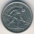 Люксембург 50 сантимов 1930 год