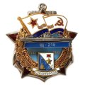 Знак Участник обороны Севастополя Щ-215 (1941-1945)