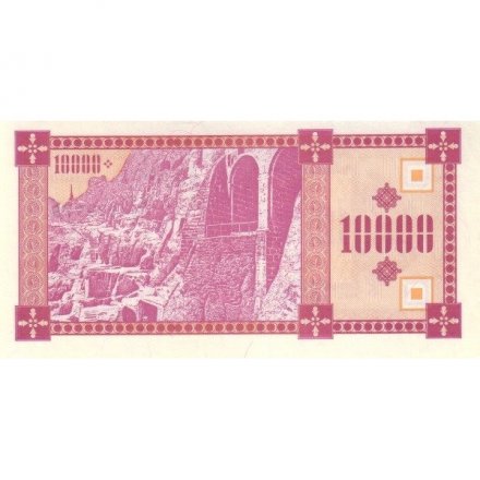 Грузия 10000 купонов (лари) 1993 год - Пещерный город Вардзия, панорама Тифлиса (3-ий выпуск) UNC
