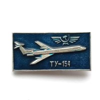 Значок СССР Аэрофлот. ТУ-154