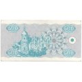 Украина 500 карбованцев (купон) 1992 год - дробный номер - XF