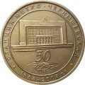 Жетон метро СПБ 2008 год - Станция метро «Чернышевская» (блистер вскрыт)
