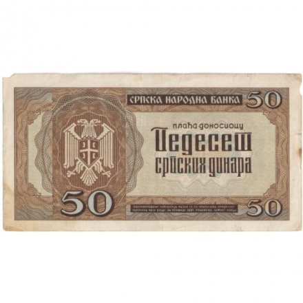 Сербия 50 динаров 1942 год - Пётр I Карагеоргиевич - F+
