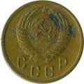 СССР 2 копейки 1954 год - VG