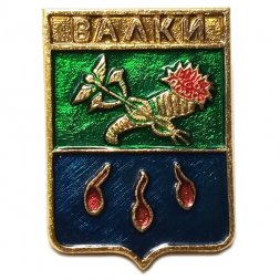 Значок Валки. Харьковская область. Герб. Серия "Квадраты"