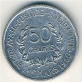 Гвинея 50 каури 1971 год - Раковина Каури