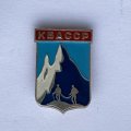 Значок. КБАССР. Туризм. Альпинизм