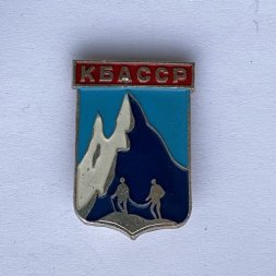 Значок. КБАССР. Туризм. Альпинизм