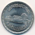 Египет 20 пиастров 1988 год