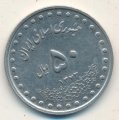 Иран 50 риалов 1994 (SH 1373) год