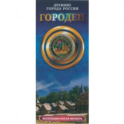 Россия 10 рублей 2022 год - Городец (цветная)