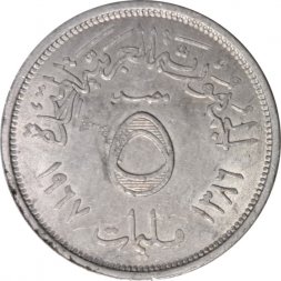 Египет 5 миллим 1967 год