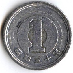 Япония 1 иена 1998 год