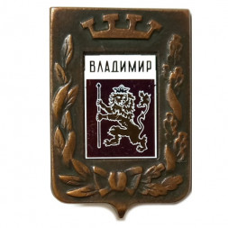 Значок Владимир. Герб. Серия "Большая корона"