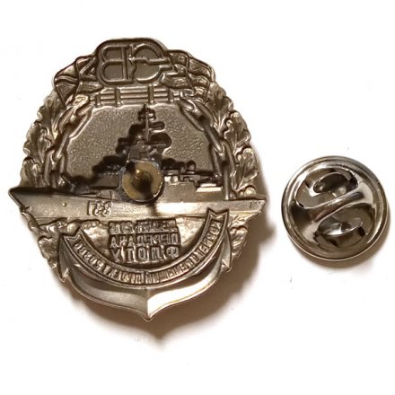 Знак Северная верфь. Корвет &quot;Гремящий&quot; проект 20385. Передача флоту декабрь 2019 (на цанге)