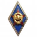 Ромб СССР. Высшее военное училище. ММД