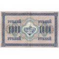 РСФСР 1000 рублей 1917 год - Шипов - Бубякин - XF
