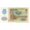 СССР 100 рублей 1991 год (2 выпуск, водяной знак звёзды) - UNC