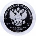 Россия 3 рубля 2023 год Валентина Терешкова - 60-летие первого полета в космос женщины - космонавта