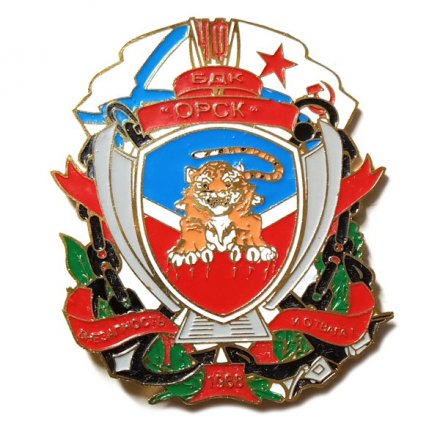 Знак Бригада десантных кораблей Черноморского флота. БДК &quot;Орск&quot;