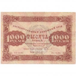 РСФСР 1000 рублей 1923 год - 2-ой выпуск - кассир А.Сапунов - XF