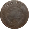 5 копеек 1872 год ЕМ Александр II (1855—1881) - G