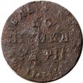 1 копейка 1708 год МД Пётр I (1699 - 1725) - F