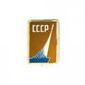 Значок Монумент &quot;Покорителям космоса&quot; г. Москва